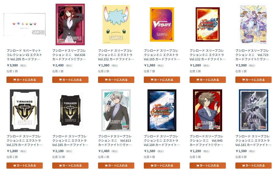 ヴァンガード専門店『ヴァンハッピー』 on X: 