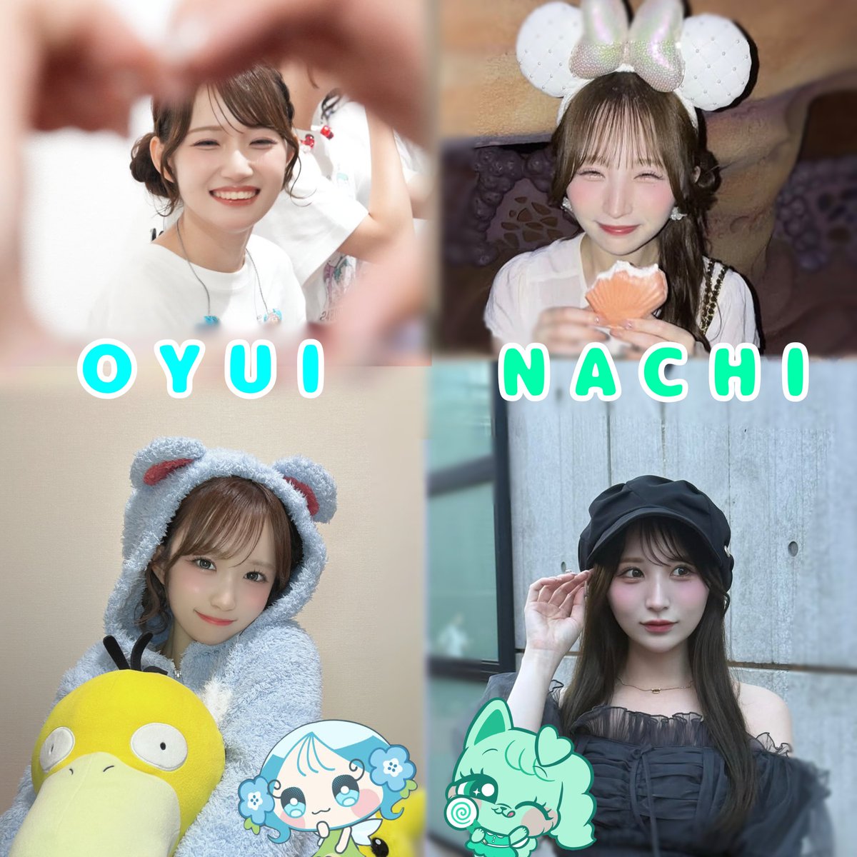Okura_nachioyui's tweet photo. Tag🏷️
07┇🚹┇東海
🩵音井結衣🩵　
💚小川奈々子💚

現場参戦は少なめですが、仲良くして下さると嬉しいです🙇‍♂️

ALTに詳しく書いたので読んでいただけると嬉しいです✨

🩵or🔁でお迎えいきます🚗
#あめちゃんと繋がりたい
#すいでぃーと繋がりたい https://t.co/hHOZ6yP6Yz
