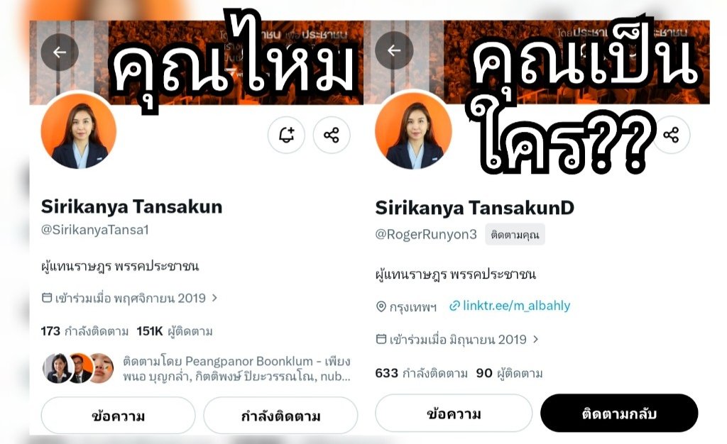 P_23_10's tweet photo. ซ้ายจริง                                      ขวาปลอม
                 ช่วยกันรีพอร์ตครับ https://t.co/QWTcFQiWzv