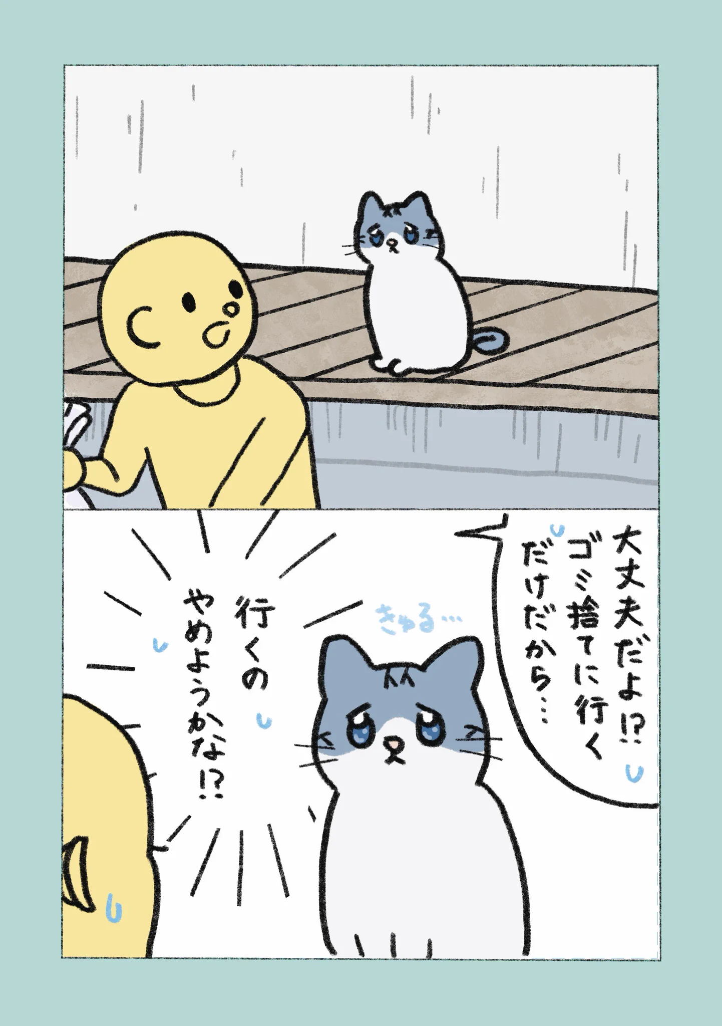 「黒猫みんと」のみ ぴえん猫ミント (@piennekomint) / X