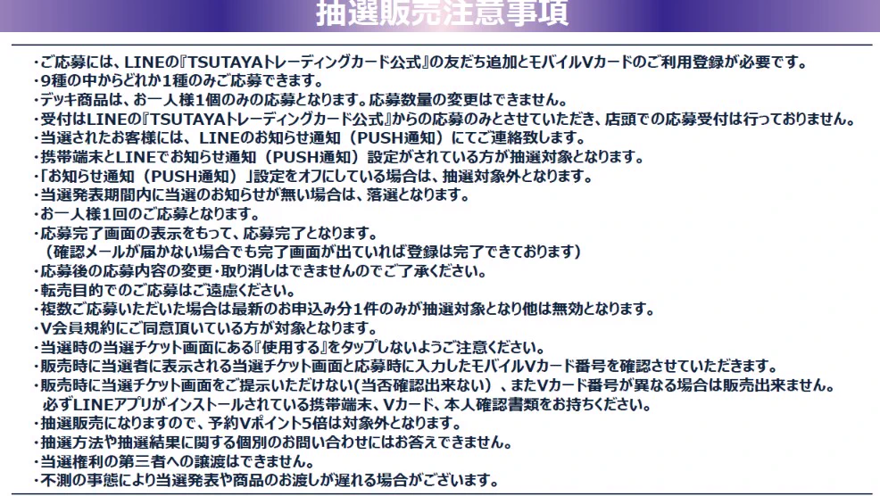 TSUTAYA佐野店トレカ売場 on X: 