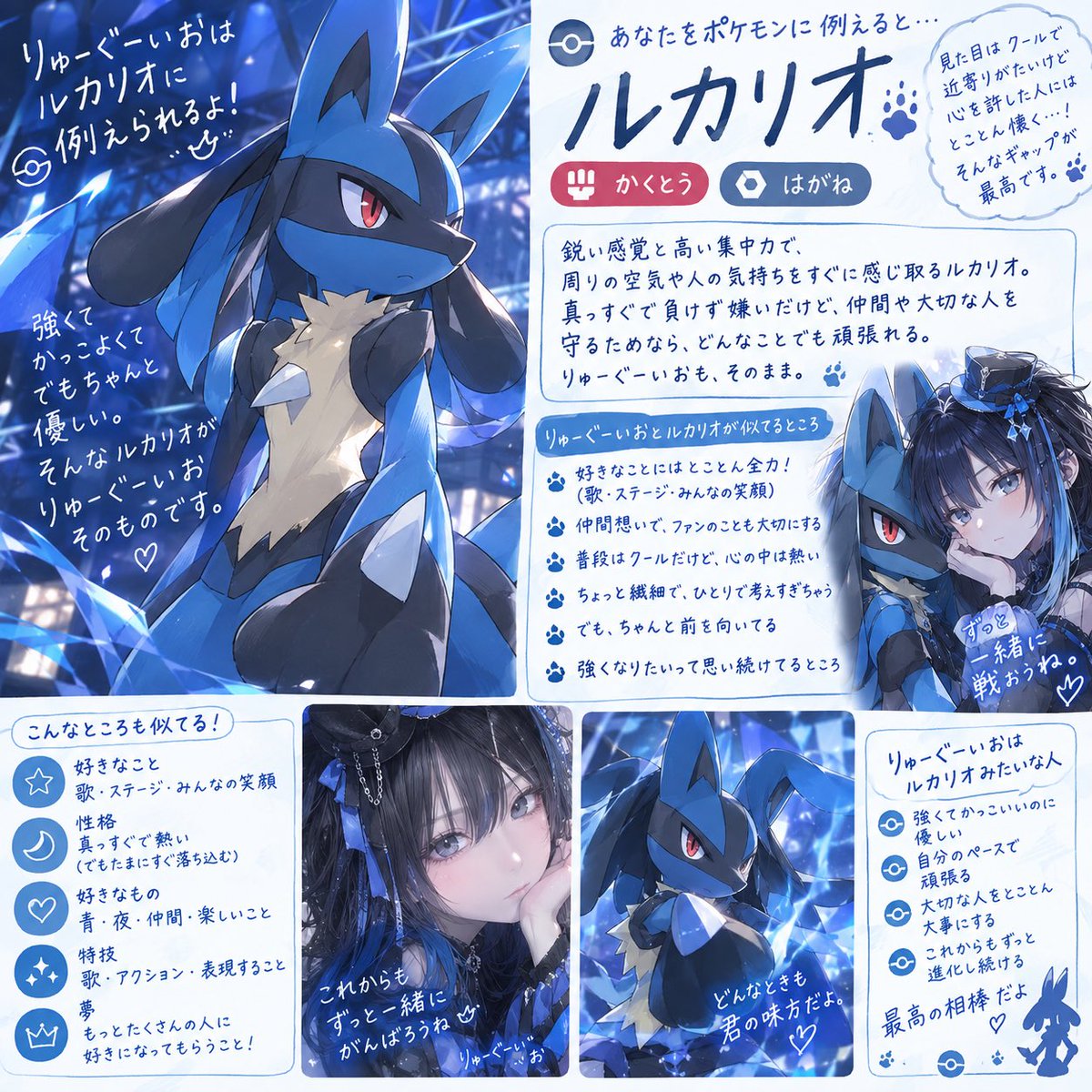 atarayo_io's tweet photo. いおちゃんをポケモンに例えた  画像
ルカリオ🙌✨ https://t.co/N8G8bB2cF0