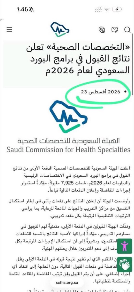 Abdulelah20222's tweet photo. للأسف تم اليوم تاريخ 21 سبتمبر إغلاق التذكرة رقم 996457 المرفوعة منذ 31 أغسطس بخصوص عقد التدريب دون حل للمشكلة ولم يتبق على الموعد النهائي سوى أيام حتى 26 سبتمبر
نرجو معالجة الموضوع بشكل عاجل وحفظ حقنا في المقعد التدريبي
#عقد_التدريب_امر_وزاري 
@SchsCare 
@SchsOrg 
@SCFHS_SG https://t.co/9easB1qqne