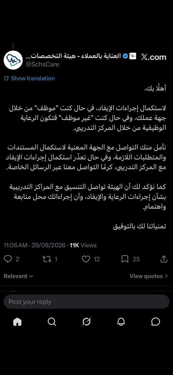 Abdulelah20222's tweet photo. للأسف تم اليوم تاريخ 21 سبتمبر إغلاق التذكرة رقم 996457 المرفوعة منذ 31 أغسطس بخصوص عقد التدريب دون حل للمشكلة ولم يتبق على الموعد النهائي سوى أيام حتى 26 سبتمبر
نرجو معالجة الموضوع بشكل عاجل وحفظ حقنا في المقعد التدريبي
#عقد_التدريب_امر_وزاري 
@SchsCare 
@SchsOrg 
@SCFHS_SG https://t.co/9easB1qqne