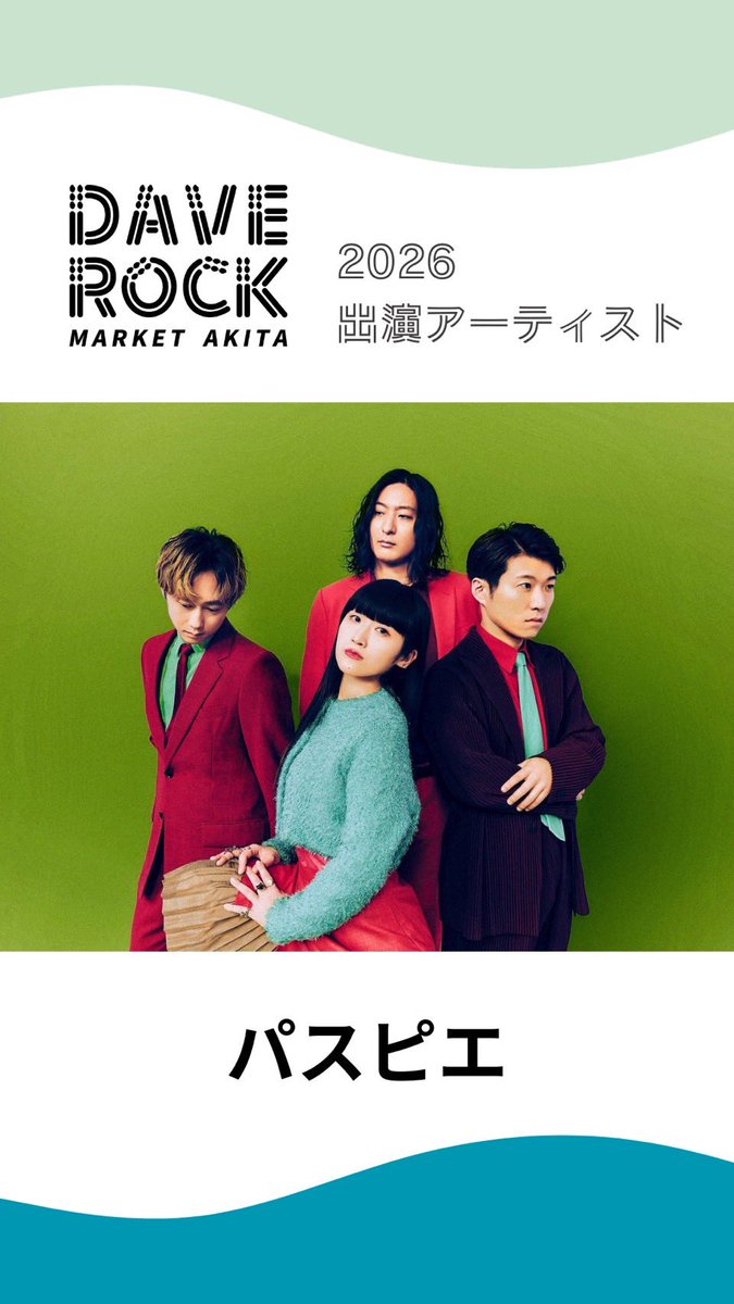 DaveRock_Akita's tweet photo. 【お知らせ📢】
ACB秋田コミュニティー放送
9月22日（火・祝）18:30~「空中戦Ⅱ」（エアファイツ）［ナビゲーター：SAD］
今週も実行委員が出演！
#パスピエ からアーティストコメント&amp;楽曲オンエア！
T.O.C.A新曲「MUSiC」オンエア！
秋田市内近郊の方、上記時間に是非お聴き下さい！📻
#だべろっく https://t.co/SWy751T0U7