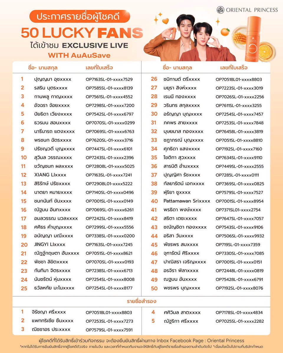l_inme's tweet photo. ประกาศรายชื่อลกฟจากพี่ op ค้าบ แต่พี่ลืมชื่อหนูมั้ยคะ 🥹🥹

#OrientalPrincessxAuAuSave https://t.co/m5TYwcXfF7