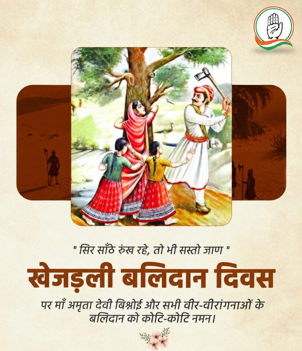 Mahendra0862's tweet photo. खेजड़ली की पावन धरती पर वृक्षों की रक्षा हेतु प्राणों का बलिदान देने वाली माँ अमृता देवी जी और सभी वीर-वीरांगनाओं को कोटि-कोटि नमन। https://t.co/nnelF72lFg
