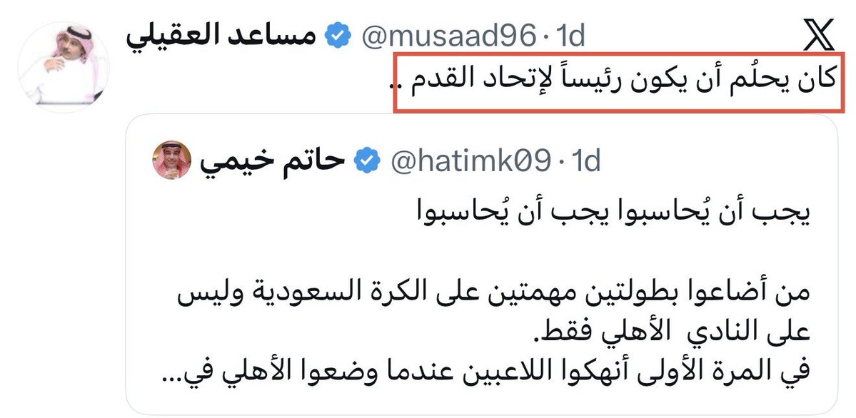 Abo3ziz009's tweet photo. يسوقونهم سوق … حرك مدير القروب يتحرك الجميع https://t.co/pDD1NO0hMy