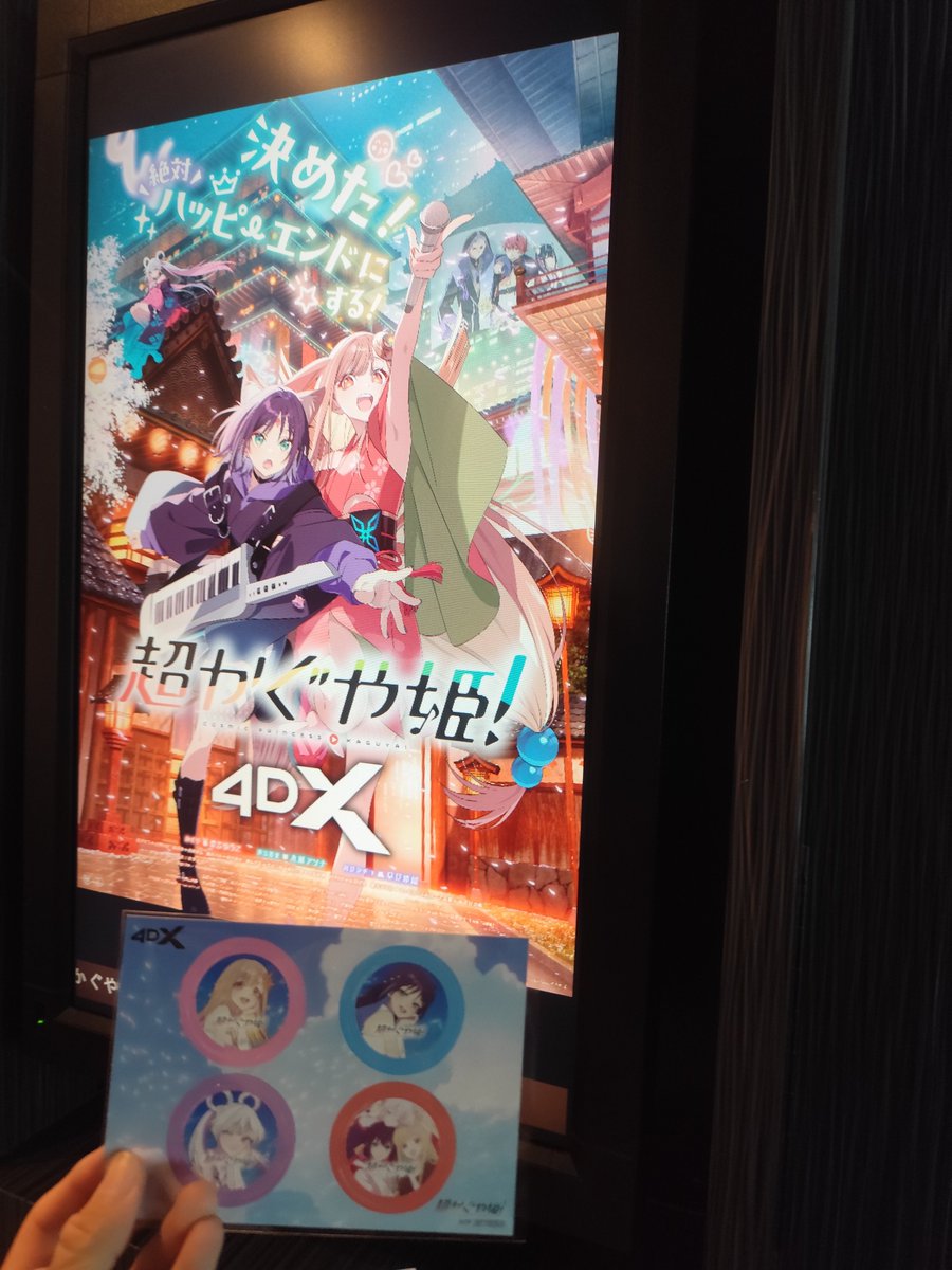seseragi9002's tweet photo. 初4DX＆スクリーンX楽しかった〜
ちょっと小柄なのと慣れてないのもあって結構疲れた〜 https://t.co/LqOHL0pk1S