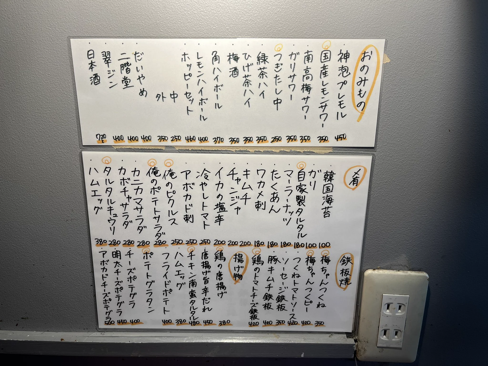 立吞み梅ちゃん on X: 