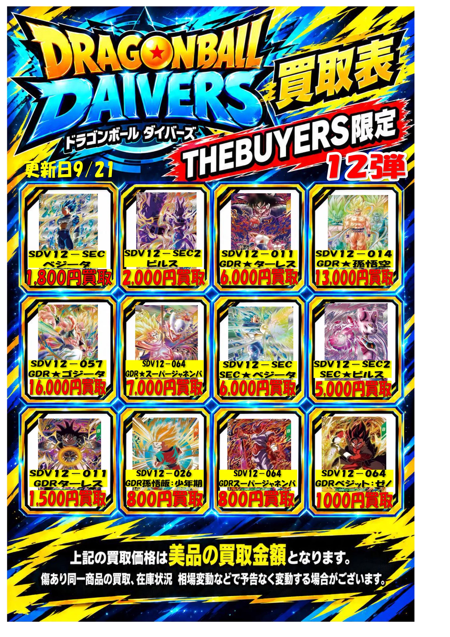THE_BUYERS【バイヤーズ】☆マンガ倉庫太宰府店プロデュースの小型店