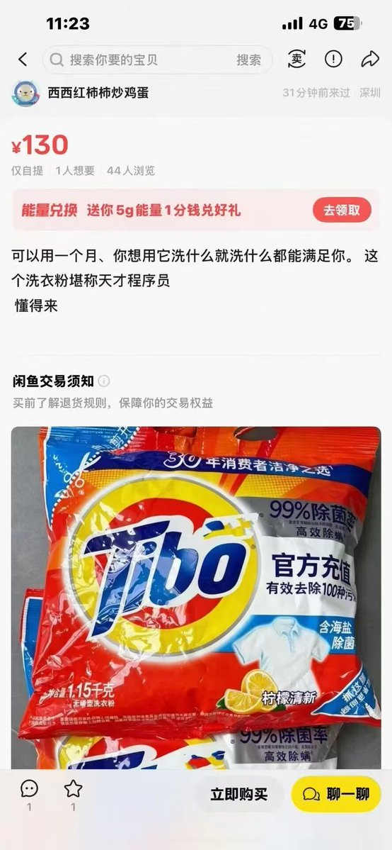 CryptoJHK's tweet photo. 闲鱼真的太牛逼了。

这个关键词谁能想到的 https://t.co/Z4PjgjHKJx