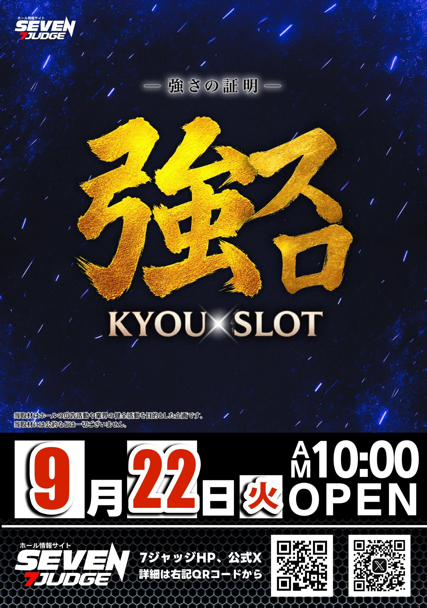 123+N松原店 on X: 