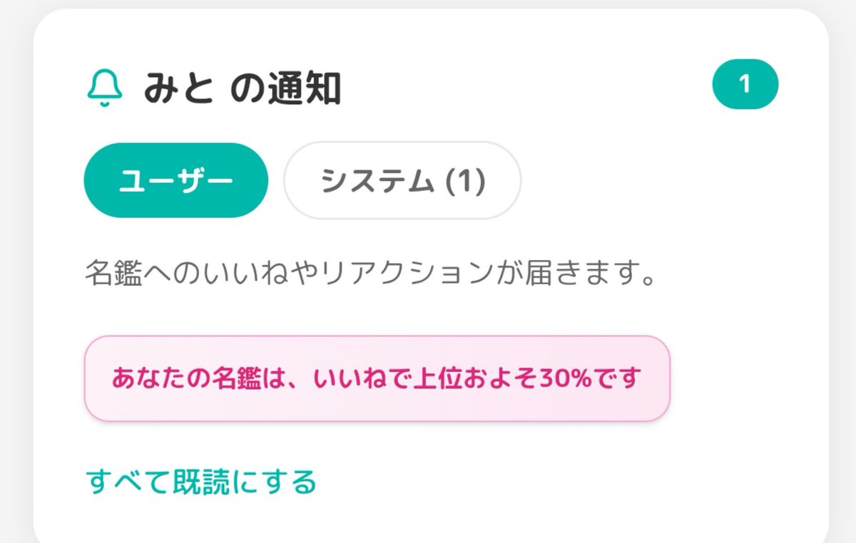 m1tovrc's tweet photo. みんなうおまる好きなんだね https://t.co/MlN1qK3YYL