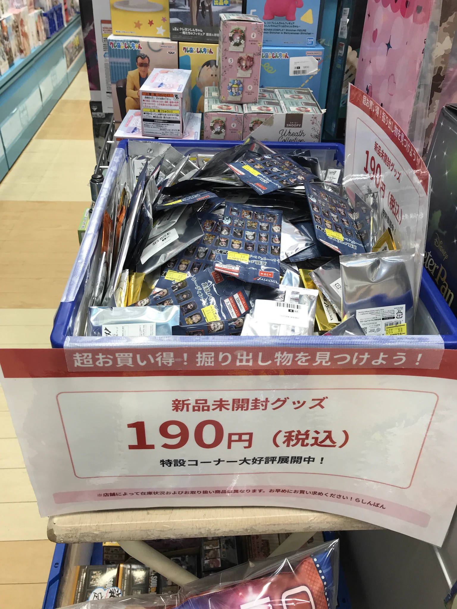 らしんばんモラージュ菖蒲店【毎日10時～21時まで営業中】 on X