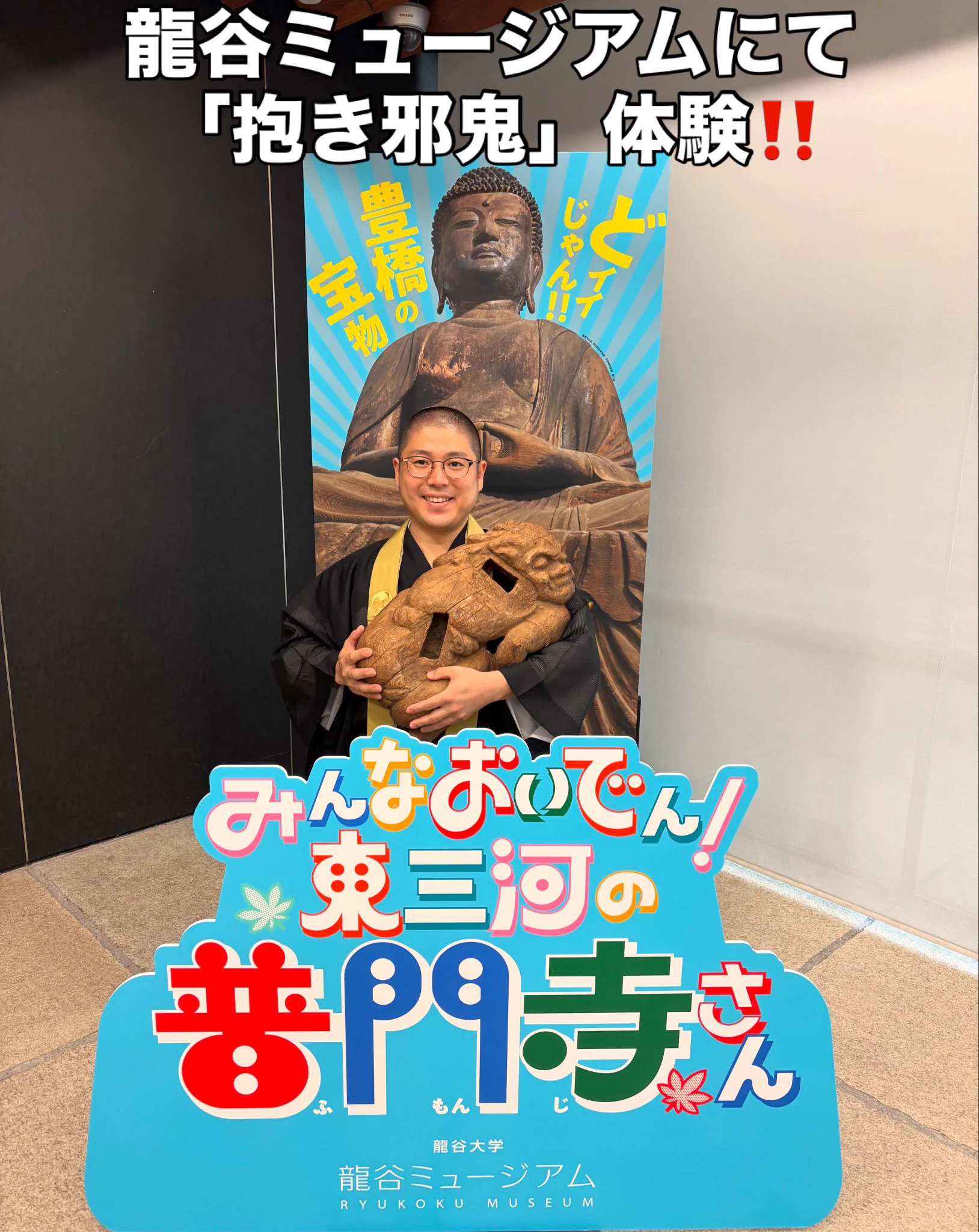豊橋のもみじ寺 普門寺【公式】高野山真言宗 on X: 