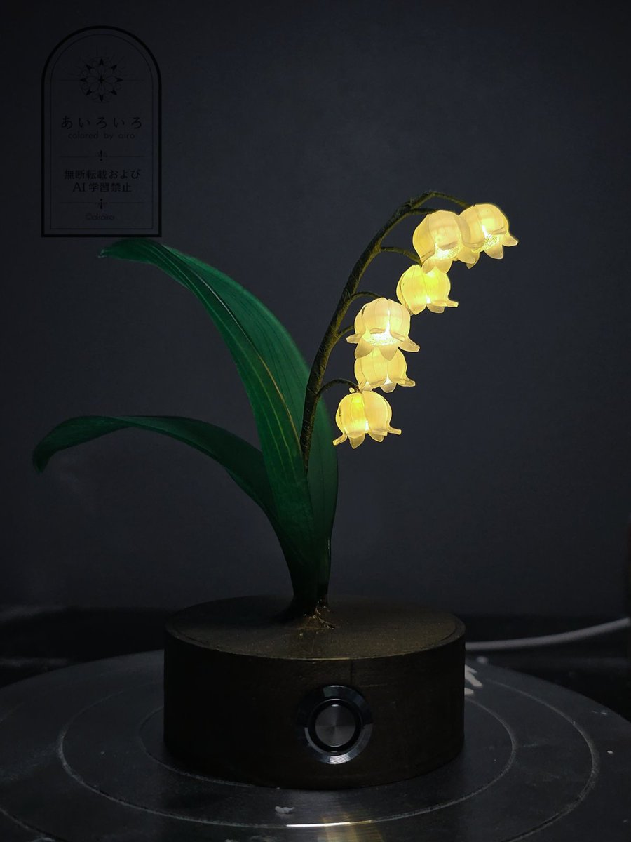 airoiro's tweet photo. プラバン細工で作るスズランのランプ出来ました！✨
お花や全体のバランスをあれこれ試行錯誤しましたが自分なりに納得のいくバランスになったかと！
藤の花ランプより土台を小さくし、スズランの小さく可愛らしいサイズ感を目指しました…！
灯りは電球色で温かみのある色合いに✨ https://t.co/XjcXcSfVhr