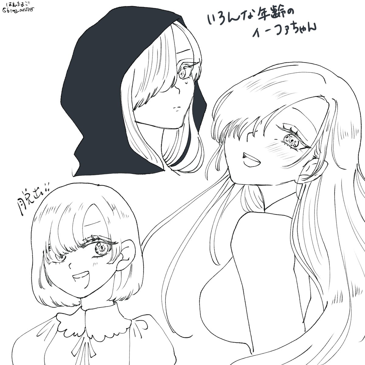 86tmg_another's tweet photo. らくがきで色んな年齢のイーファちゃん！🤭
神官長から逃げるちびっ子イーファちゃんも好き！泣きながら正体を隠してベルトランの治療を必死にしてた頃のイーファちゃんも好き！想いが通じて胸がいっぱいの今のイーファちゃんも好き！！全部大好き！

#アナザー絵デン
#アナデン https://t.co/vYcyCxLYdI