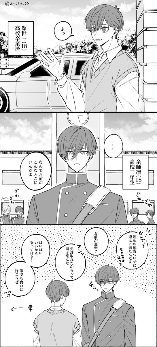 zttin_sa's tweet photo. rnis

年下攻めって可愛い
※年齢操作あり https://t.co/wVxNVwOnvD