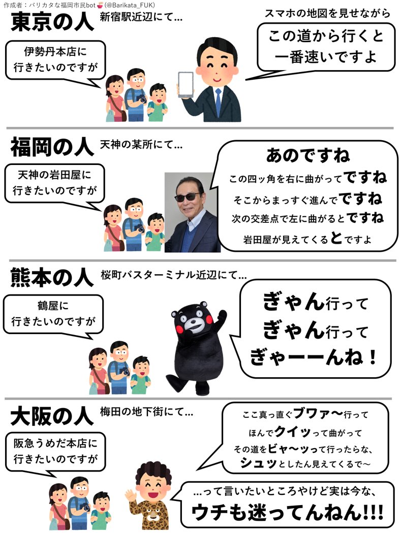 Barikata_FUK's tweet photo. 地元の人に行き方を聞いたとき https://t.co/SujBBZnxwh