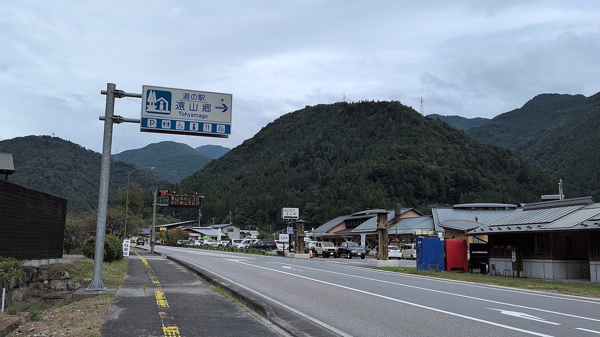 Shindo0358's tweet photo. 登山のあとに
１年ぶりに長野は遠山のかぐらの湯へ
お風呂は山の中にあるのになぜか
塩っぱい温泉水。不思議ですが
身体がポカポカ温まります
次に来られるのはまた来年かな
また来ますね♪
#下山後はかぐらの湯 https://t.co/vzXY6fEk18