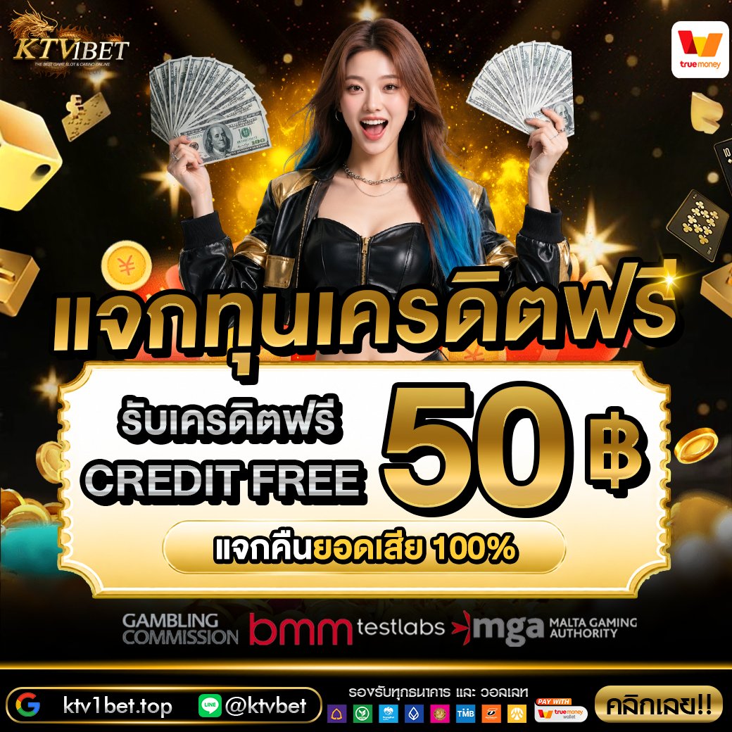 KTV1B3T's tweet photo. | KTV1BET |
🎁Code: LJZIOB39LV129ZXH
💎แจกคืนยอดเสีย 100 เปอร์เซ็น
https://t.co/vlD3XFzj7J
 ⏰เเจกให้รู้กจัก!!
ต้องที่นี่เลย!! โปรดีโปรเด็ดเเจกเเทบทุกวัน!!

🌐กรอกโค้ด: https://t.co/7qeO3H0kQ2 https://t.co/My5diRr9oa