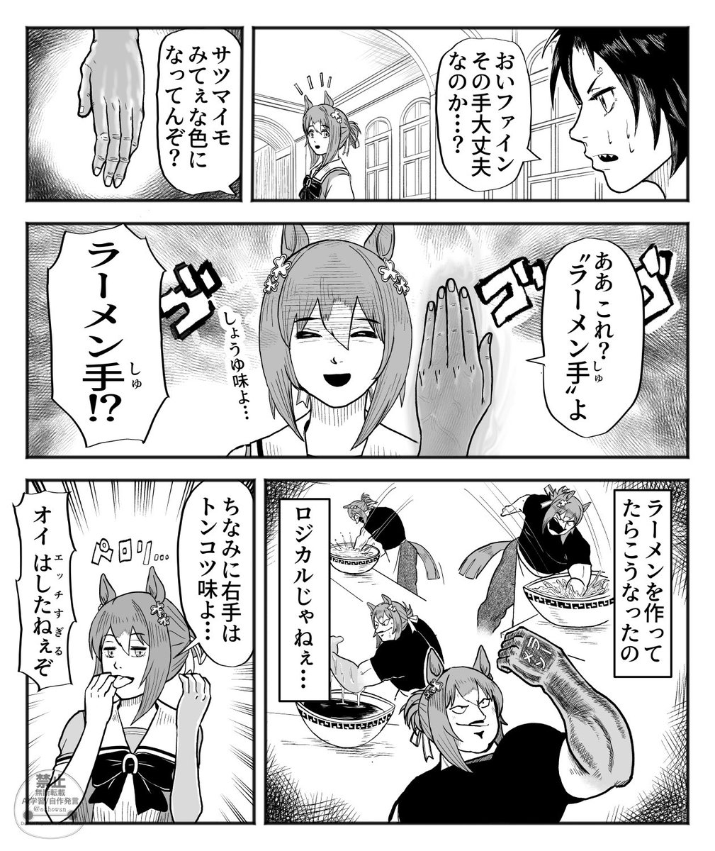 oshowsn's tweet photo. 三年間漬けて味が染みてる
#ウマ娘 https://t.co/TOkI7zTYUF