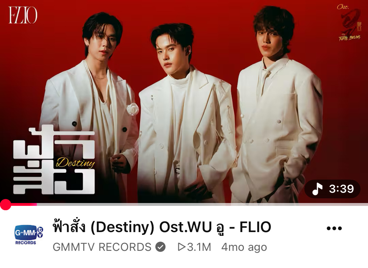 GMMTV's tweet photo. Thank you for 3,000,000+ views on YouTube! 🎉❤️

ฟ้าสั่ง (Destiny) Ost.WU อู - FLIO
🎥  : https://t.co/i6QdM8WBpw

#Destiny_MV #Destiny_MV3M
#WUTheSeries #GMMTV
@Louis_Thanawin @ffordful @nutanonts_ @FLIO_official https://t.co/J3EZcPxZW7