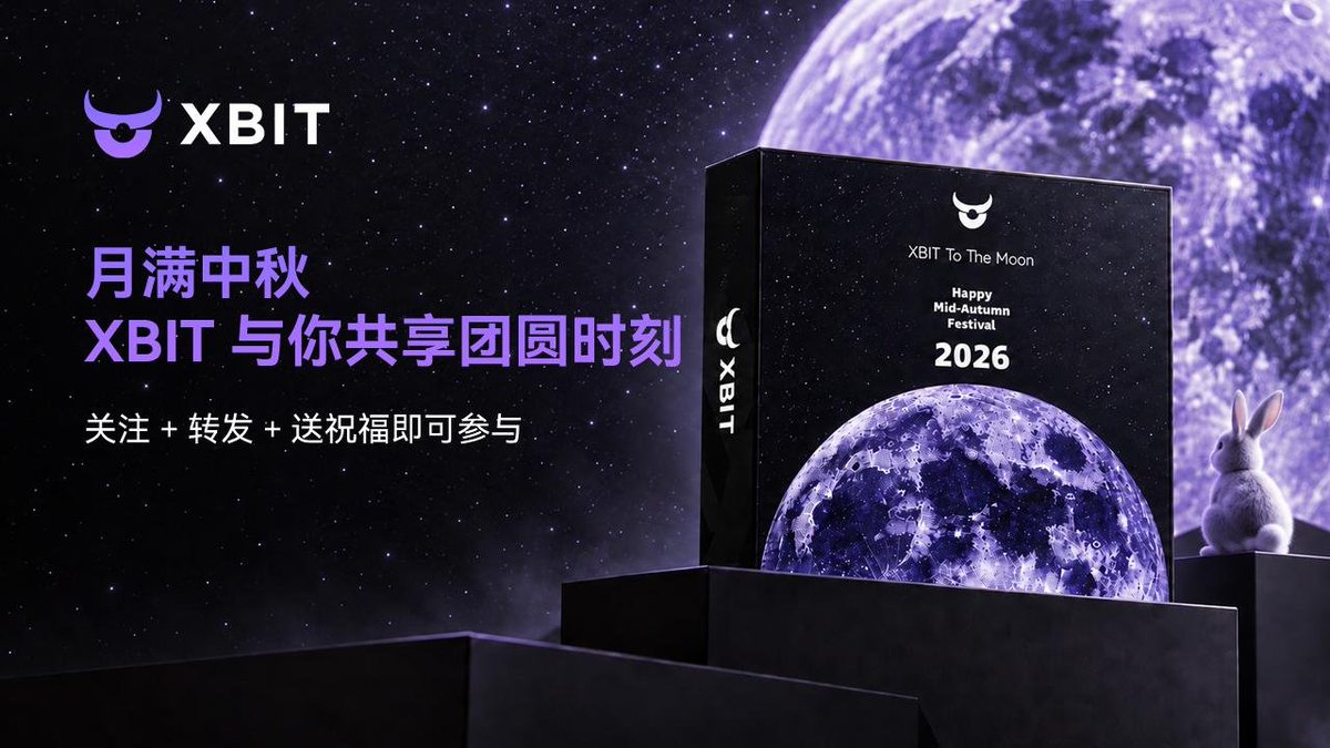 XBITDEX_ZH's tweet photo. 🌕 一轮明月，共庆中秋。
XBIT送上中秋心意，与你分享团圆时刻 🎁

🥮 XBIT 中秋月饼礼盒抽奖开启！
我们将送出 4套中秋月饼礼盒，与你分享这一份团圆祝福。
参与方式：
1️⃣ 关注 @XBITDEX_ZH  @XBITDEX
2️⃣ 点赞并转发本推文
3️⃣ 评论区留下你的中秋祝福语 🌙

🎁 4位幸运用户将获得 XBIT 中秋月饼礼盒
从一次交易，到一次成长；
从一次连接，到共同前行。
感谢你对 XBIT 的信任与陪伴。

愿 XBIT 陪伴每一位用户探索市场机会，见证每一次成长与突破。

🌕 愿你在 XBIT 的每一次探索，都有所收获。
XBIT祝大家：
中秋快乐，阖家团圆，财富相伴！
开奖时间：9月22日
