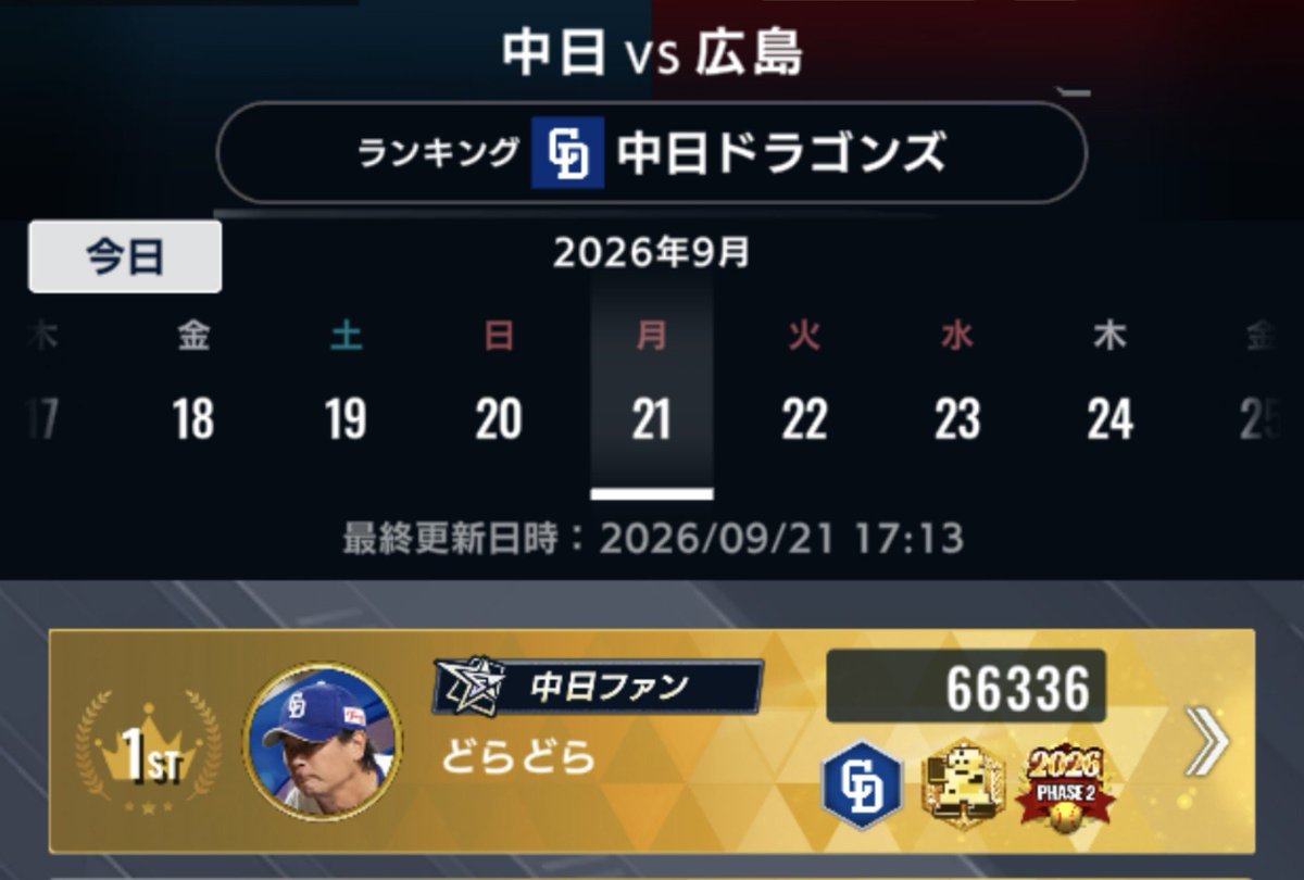 DoraDora_0304's tweet photo. ついでにデイリー1位🙌🙌🙌 https://t.co/rx4l0jlxTk