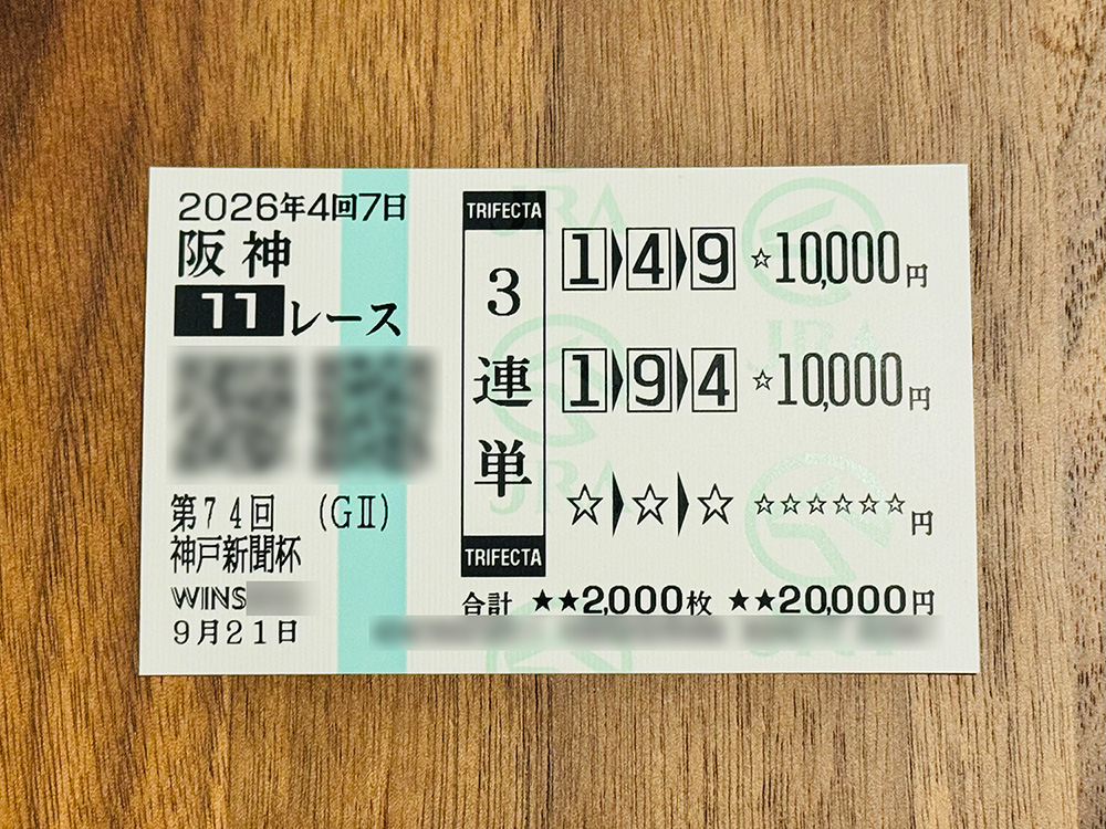 shigetty's tweet photo. 神戸新聞杯、シートゥサミットは買えない。いまから9を8に変更できる保険はありませんか？ https://t.co/ySfB8dhrsa