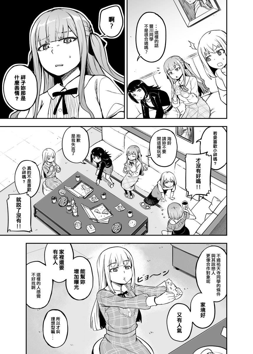 SLOTH6666666's tweet photo. 喵夢的理想型
#AveMujica #BanGDream https://t.co/8awMpstAZ6