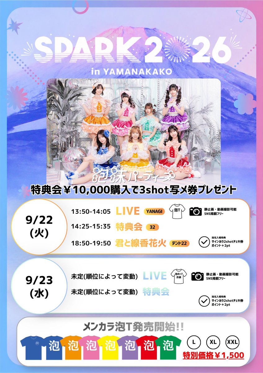 utapa_official's tweet photo. 明日(9/22)の #うたぱ はこちら！

🔥🔥🔥7人全員で挑みます🔥🔥🔥
『SPARK 2026 in YAMANAKAKO』
📍山中湖交流プラザきらら
🎫 https://t.co/zfm4HrNFoj

▼オンライン投票
https://t.co/YprSjNTNh8
今以上の景色を必ず見に行こう🫧

#SPARK2026 
#泡沫パーティーズ https://t.co/7PbsKBoFSv