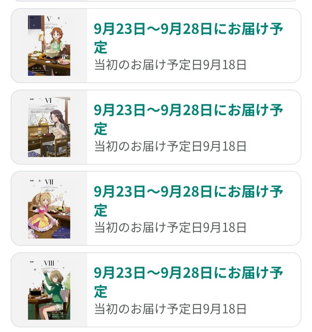 ChilsHucco's tweet photo. @AmazonHelp 解りやすくするために、スクショしました。
諸事情により、入院しなければならないのでその前に届いてくれればなと私情があります。
いつも通り、丁寧に配達してくれたら嬉しいです。 https://t.co/EDW2aOJjMe