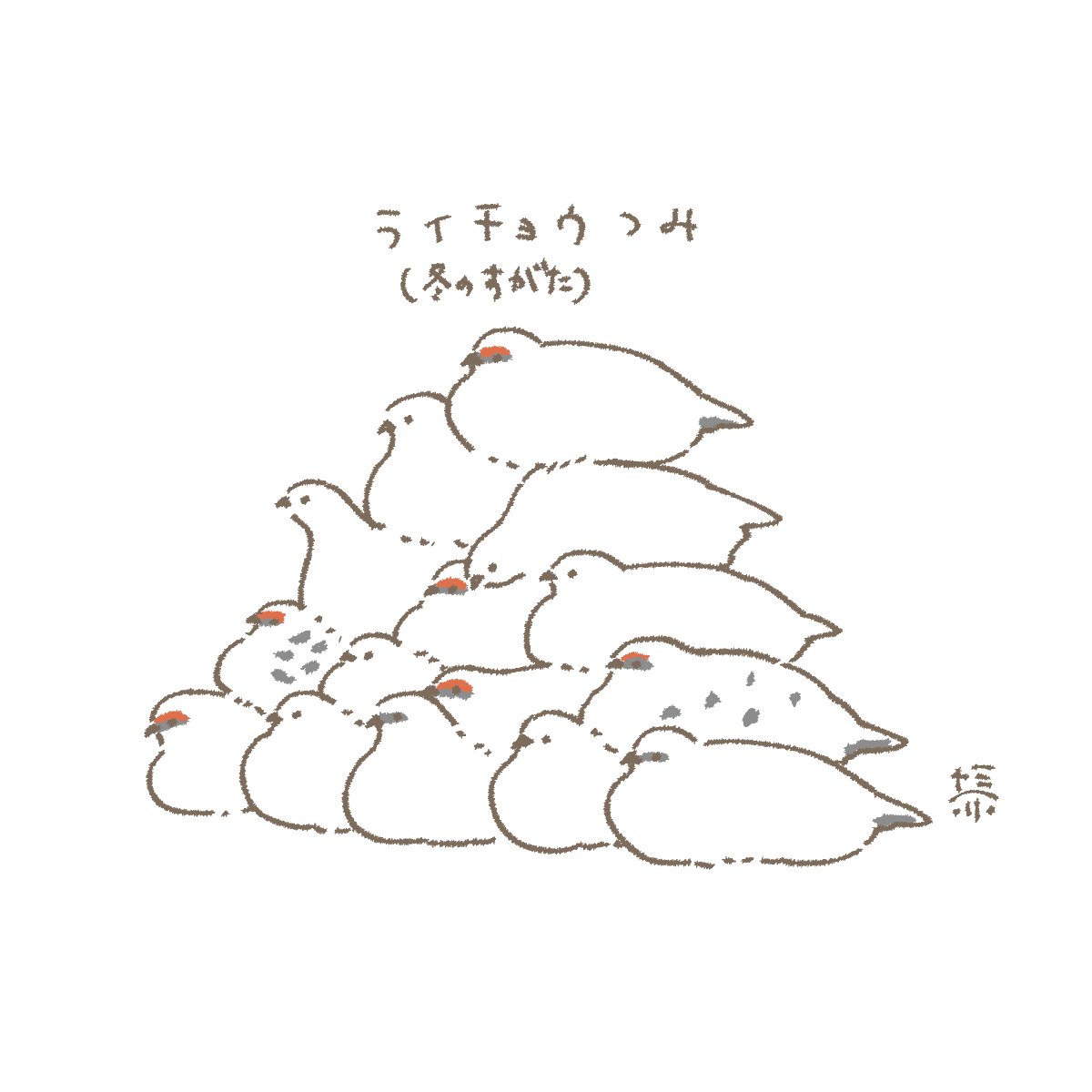 m_7777777333's tweet photo. おはようございます☀️
9月23日(水)の朝です。

ライチョウさんつんでおきました https://t.co/68ZAHsHeFW