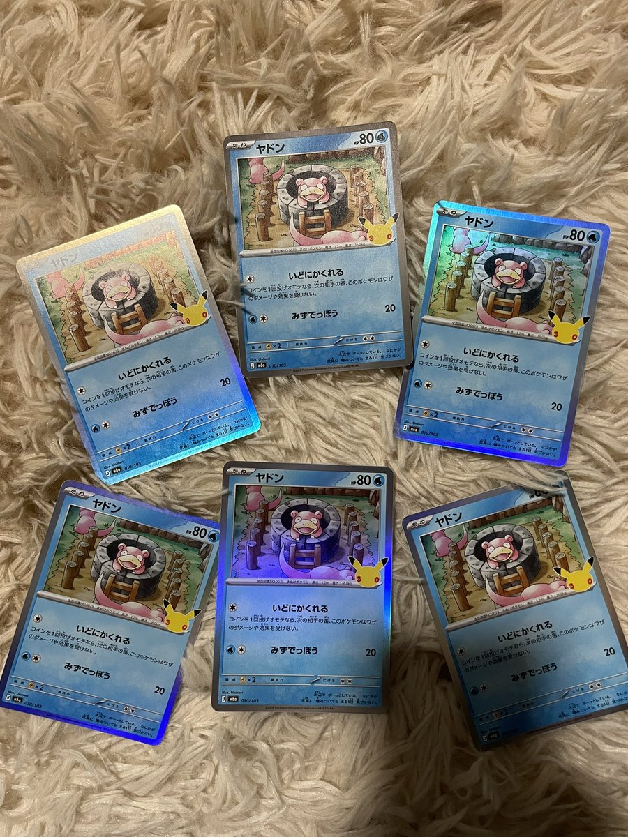 annaka0707's tweet photo. ポケモンカード30th celebrationの結果

2ボックスを開封してなんと、、、
ヤドンちゃんが6枚もありました🙌🏼

イラスト違いも欲しかったけど可愛いし良しとします👌笑

PSA鑑定したい🥺

#30周年セレブレーション 
#ポケカ
#RGB #ミュウ
#SAR #ヤドン
#PSA https://t.co/173gdi4zZg