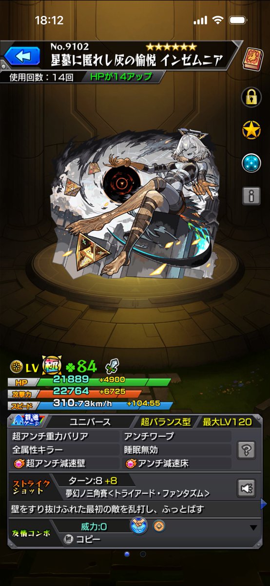 mm3zti's tweet photo. 今期マラ上がったラック
アムネ68から69
インゼ33さら84
インゼのラック51も上げれた。4回も今期負けちゃったからもっと上げれたと思う https://t.co/6hRpucMBys