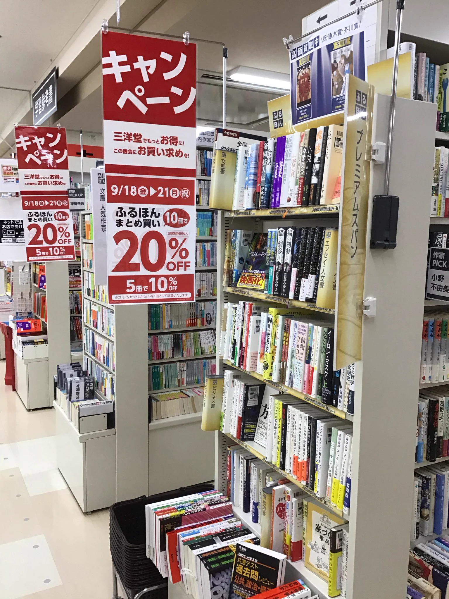 スマ本屋 三洋堂ルビットタウン高山店 on X: 