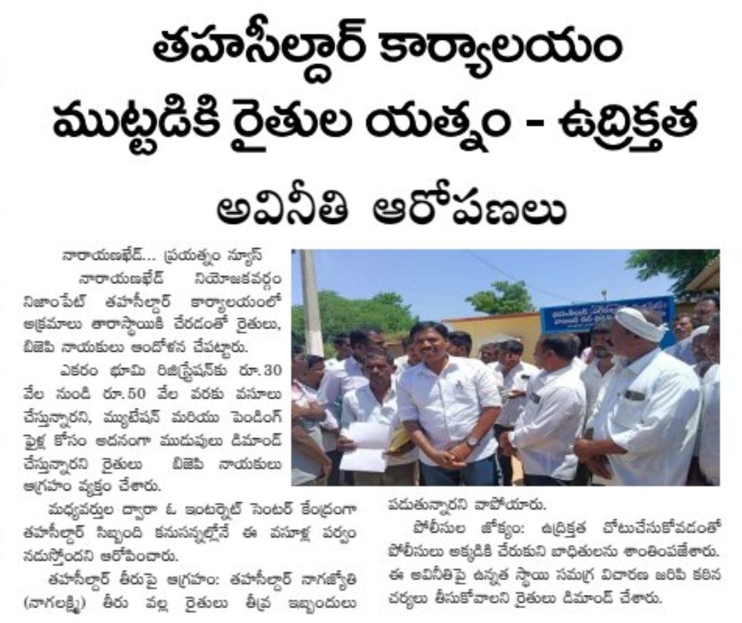 KSPRao5's tweet photo. @Collector_SRD @News18Telugu @NewsmeterFacts @sayesekhar @sudhakarudumula @arvindgunasekar @TheNaveena @vinivdvc @DevikaRani81 @sravanijourno #collector #TeluguNews
#tv9telugu
#SumanTVNews
#Telangana
#AndhraPradesh #PressRelease @ManaTelanganaIN @MirrorTvTelugu @newstapTweets https://t.co/W65AJw47Ra