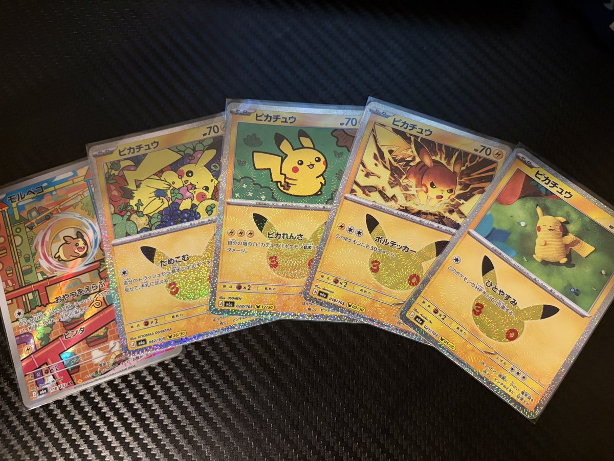 nezuja's tweet photo. 30thのポケカたまたま買えた〜
いろんなピカチュウ居てかわいい https://t.co/SzGDLTX4IV