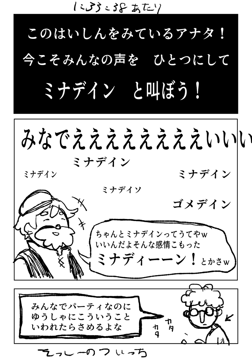 FYATRQZ512's tweet photo. いつでも　ミナデイン😀 https://t.co/vgGI4hmlX0
