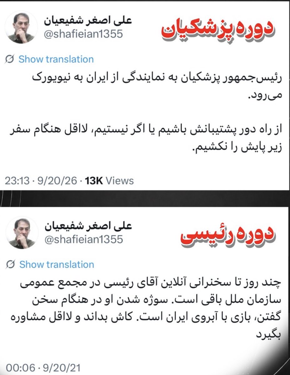 azade1000's tweet photo. بیشرفی به روایت توییت! https://t.co/u83I1JxdTt