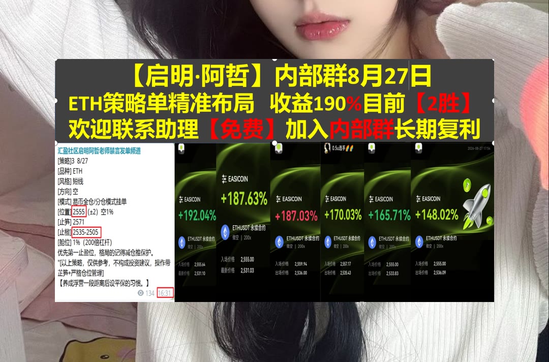 FlorrieHossain's tweet photo. Live with no regrets.
想了解盘面目前的最新方向？商业计划🟨正版KOL😻回购🚞ltc
猪脚饭🩰Meta Platforms🏒Jupiter🧪艾伯维
币安 欧易 BTC 免费合约跟单社区👉 @fzy988 👈 https://t.co/KYbb0cbXis