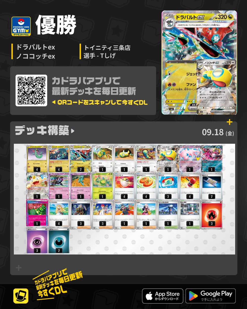 カドラバ【公式】 on X: 