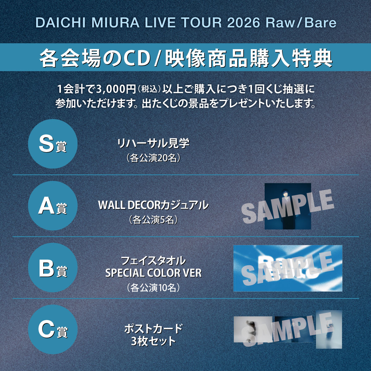 DAICHIMIURAinfo's tweet photo. 🔥明日より東京公演開催🔥

￣￣￣￣￣￣￣￣￣￣￣￣￣￣
DAICHI MIURA LIVE TOUR 2026 Raw / Bare

📍[東京]SGC HALL ARIAKE
9/24(木) 開場17:30 / 開演18:30
9/25(金) 開場17:30 / 開演18:30

￣￣￣￣￣￣￣￣￣￣￣￣￣￣
⏰グッズ・CD販売
9月24日(木) / 9月25日(金)
開場前：12:00〜17:00
開場中：17:30〜終演後(予定)
🔗https://t.co/uELSVCYhgx

💿会場CD商品 購入者特典
購入者特典、くじ抽選実施🎁💫
🔗https://t.co/nywlat08LN
#三浦大知