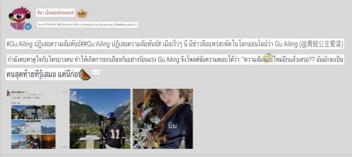 010327_l_'s tweet photo. ขอแก้ข่าวหน่อยเถอะนี่ชอบไอลีน ไอลีนออกมาปฎิเสธแล้วค่ะในweibo จนสื่อจีนเงียบคือ เค้าไม่เคยเดทนอกงานแฟชั่น เพื่อนไอลีน lucy guo คนที่ทักเฟรดในคลิป ก็ออกมาปฎิเสธย้ำ คลิปที่เอามาโยงเป็นติ่งน้องลิซ่าเป็น hater ฝ่ายชาย เลิกกันแล้วอย่าพยายามไปโทษเฟคนิวส์ใส่เค้าค่ะ https://t.co/7Foy3d1ybX