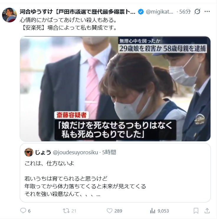 Serenitypraye04's tweet photo. https://t.co/QO4LLwAUcR
戸田市の人権活動家は、このポストを見ても声を上げないのか！
＃河合ゆうすけは辞職しろ
＃河合ゆうすけは戸田の恥 https://t.co/tm8JxNmYWh