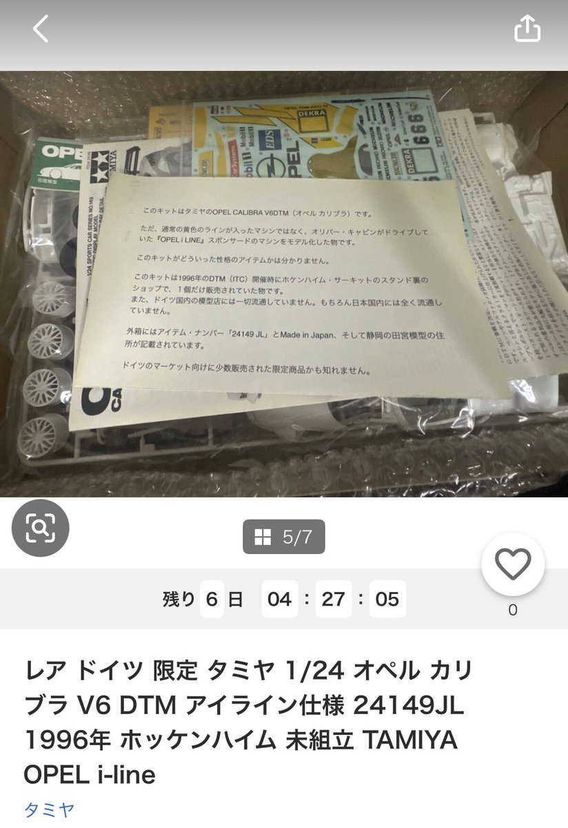taku_laurel33's tweet photo. この世界にまた一つ、謎が生まれた……
なんだこれは…… https://t.co/yfhHXsiEE1