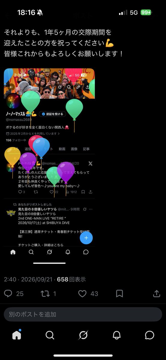 nomassu2689's tweet photo. こんなにいいねやコメントもらったの初めてやわ👏みなさんありがとうございます🙌 https://t.co/3YqD8A4CnJ