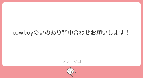 yuzunosub's tweet photo. Ssay cowboy 伊野尾慧 有岡大貴 https://t.co/0MWQVUIbJK